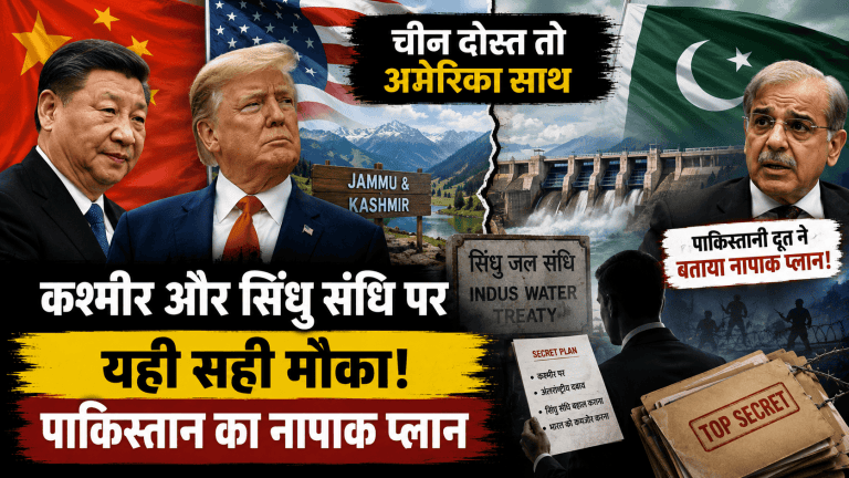 Indus Waters Treaty