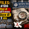 JPSC Files