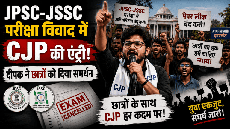 JPSC-JSSC Exam Controversy