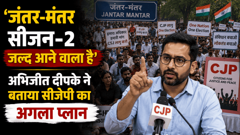 'Jantar-Mantar Season 2' Is Coming Soon