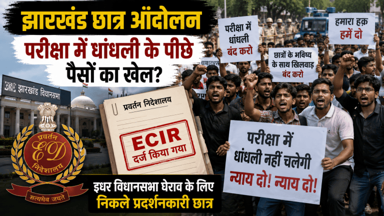 Jharkhand Student Protest