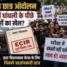Jharkhand Student Protest