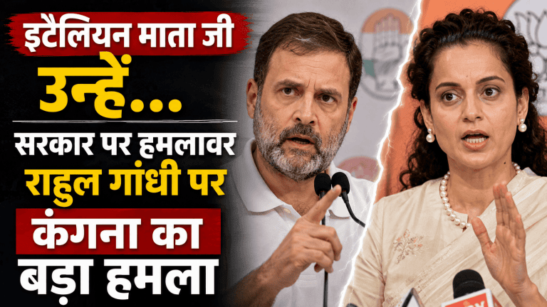 Kangana Ranaut Attacks Rahul Gandhi