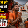 Kanwar Yatra Heartbreaking Video