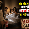 Major Action By Chandigarh Police