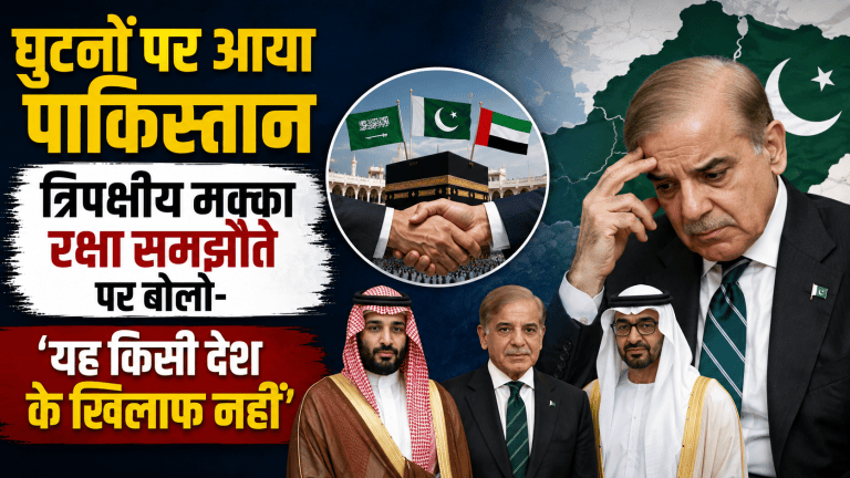 Mecca Trilateral Defense Agreement