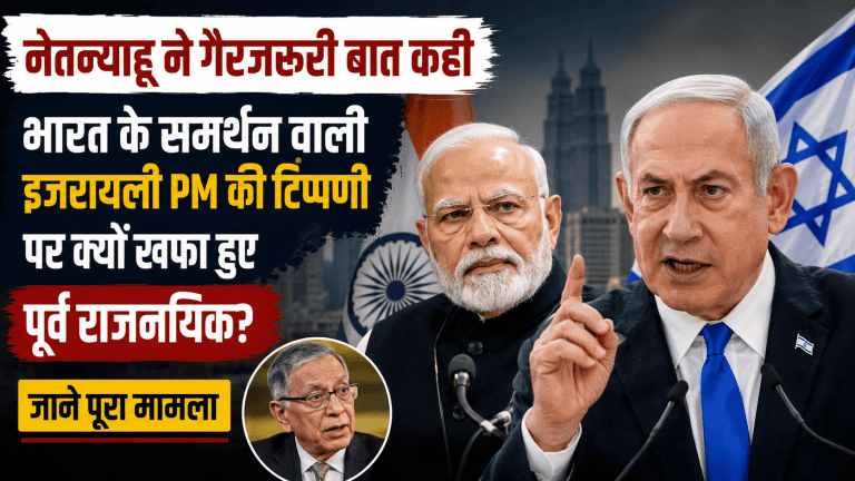 Netanyahu Made An Unnecessary Remark