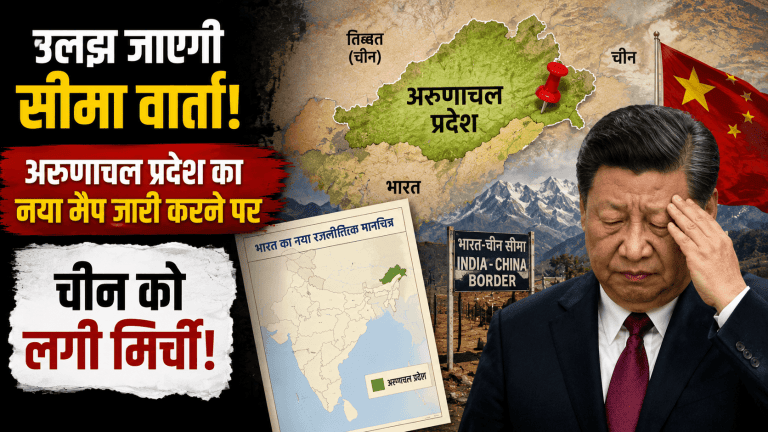 New Map of Arunachal Pradesh