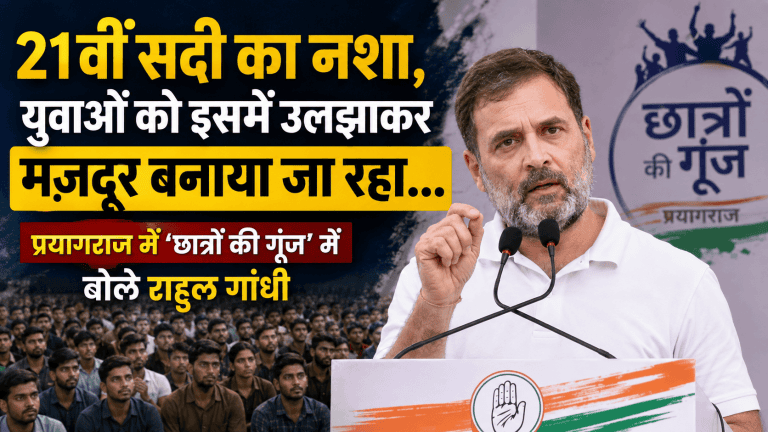 Rahul Gandhi In Prayagraj