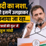 Rahul Gandhi In Prayagraj