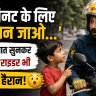 Rapido Rider And Boy Viral Video