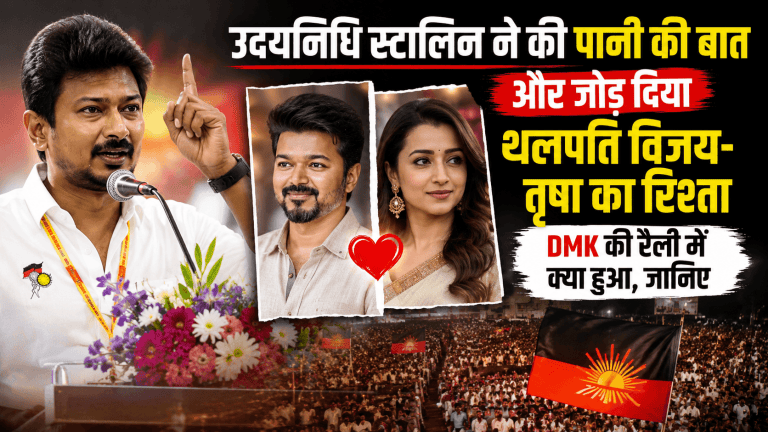 Relationship Between Thalapathy Vijay-Trisha
