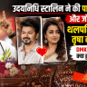 Relationship Between Thalapathy Vijay-Trisha