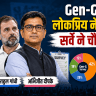 Who Is The Most Popular Among Gen-Z