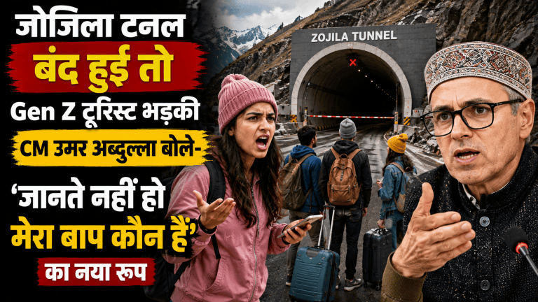 Zojila Tunnel Closed Viral Incident