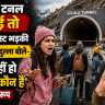 Zojila Tunnel Closed Viral Incident