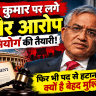 Chief Election Commissioner Gyanesh KumarChief Election Commissioner Gyanesh KumarChief Election Commissioner Gyanesh Kumar