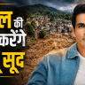 Sonu Sood In Nepal