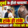 FlyDubai Hero Pilot Honored