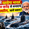 Kalvari Class Submarine