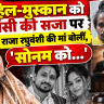 Neela Drum Murder Case