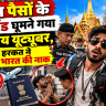 Shame On Indian YouTubers