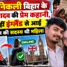 Viral Rahul-Julie Love Story Fake