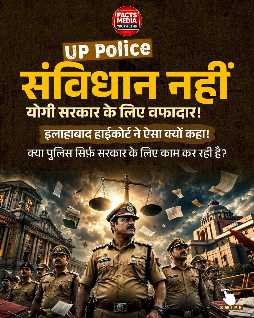 इलाहाबाद हाईकोर्ट महत्वपूर्ण टिप्पणी