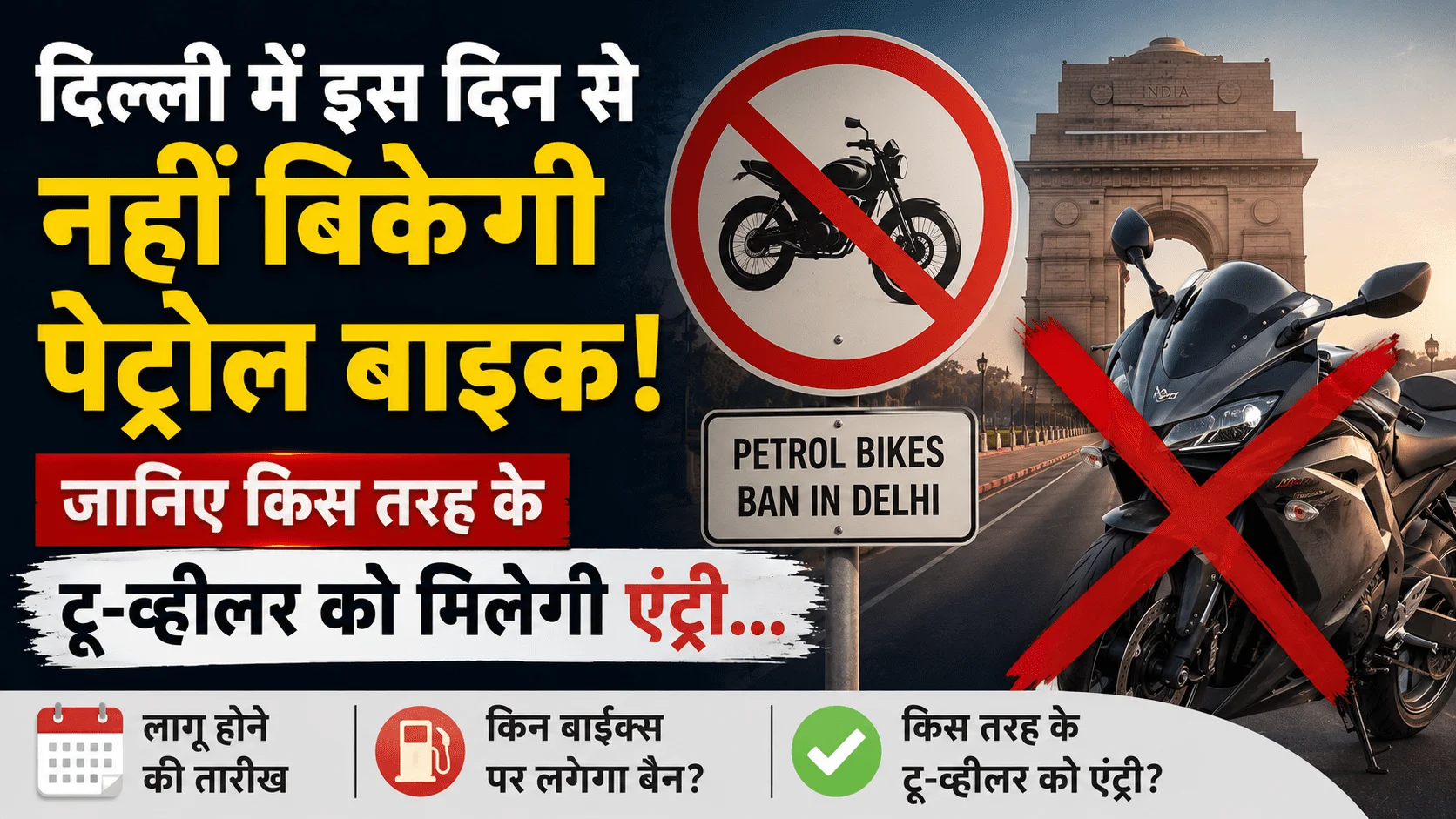 Delhi EV Policy Approved
