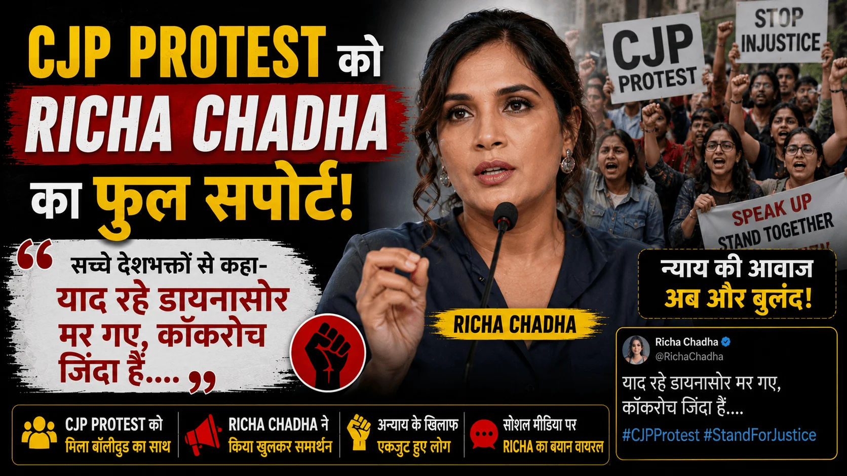 Richa Chadha Support CJP Protest