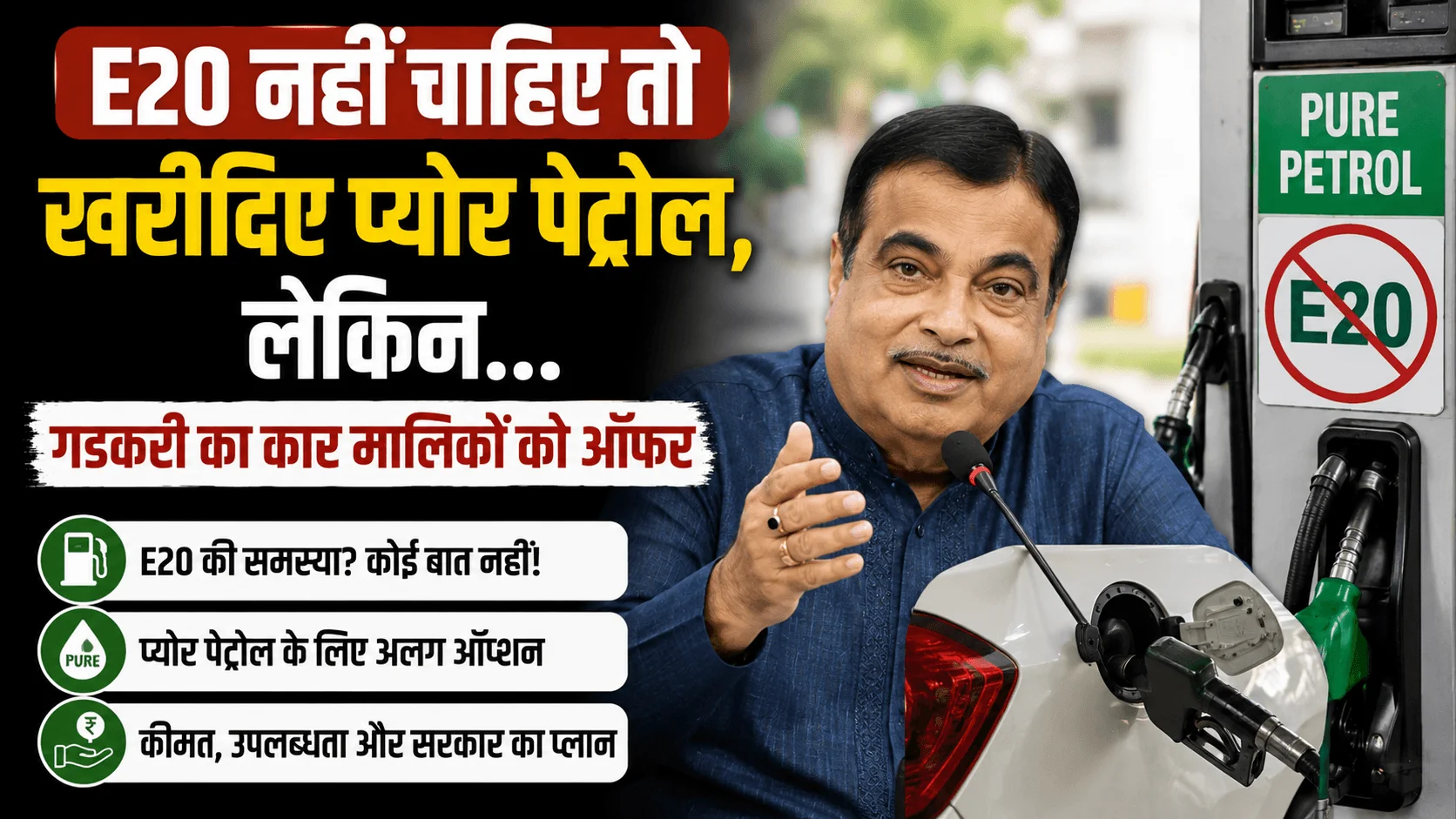 Buy 100% Pure Petrol