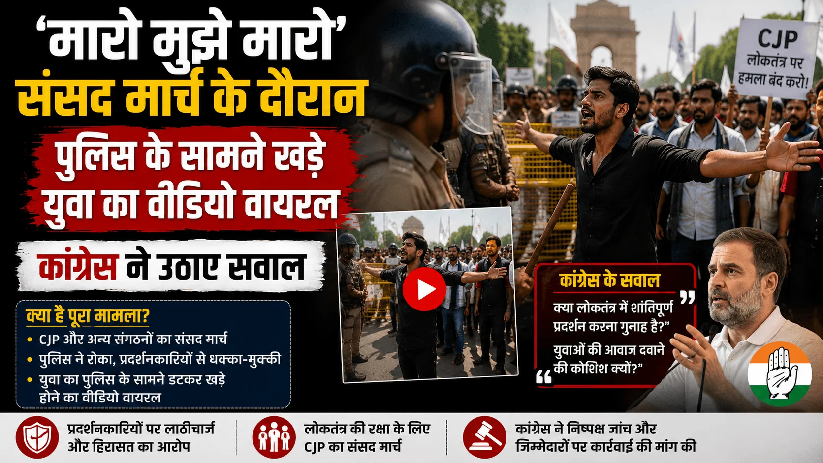 CJP Protest At Jantar Mantar