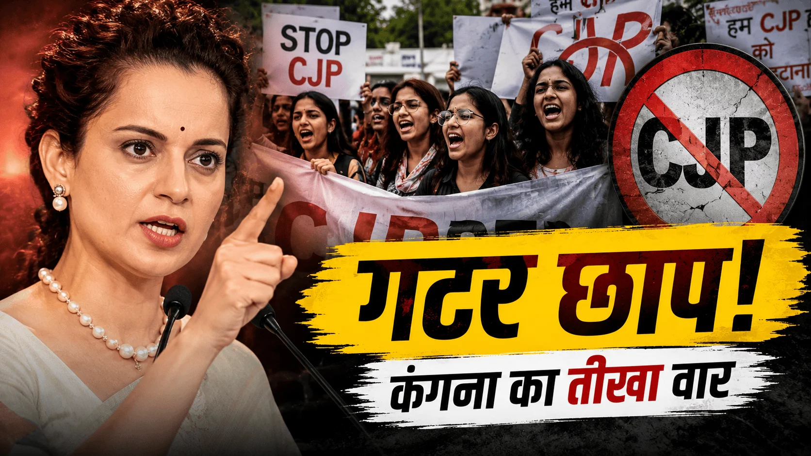 Kangana's Sharp Remarks